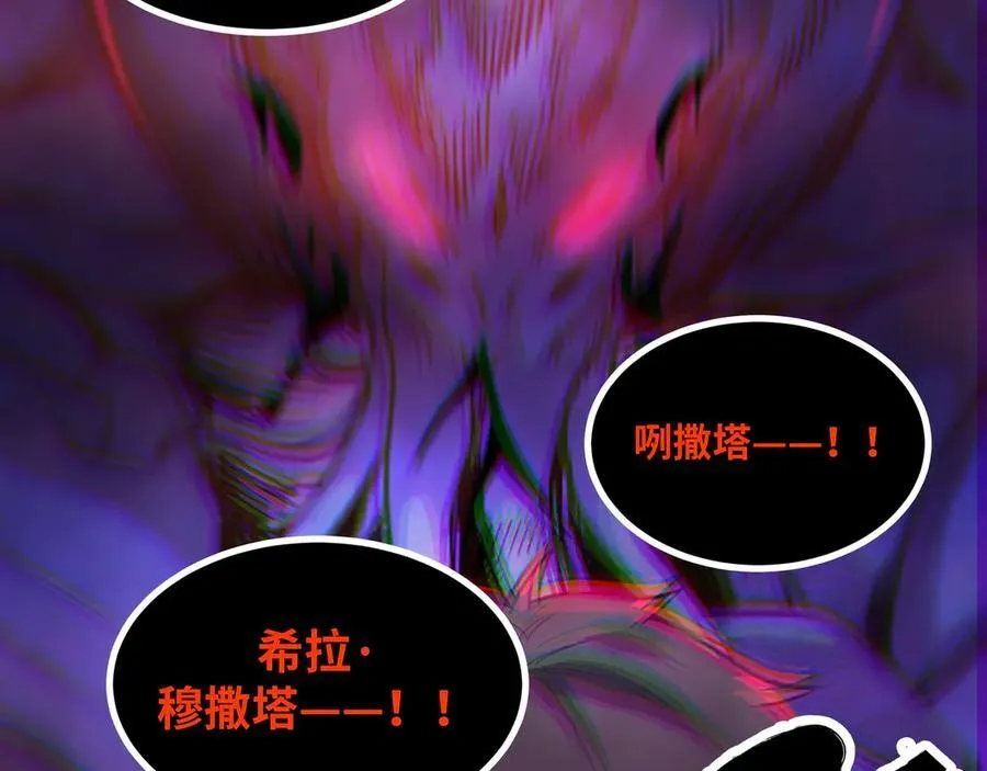第80话 邪神显威32
