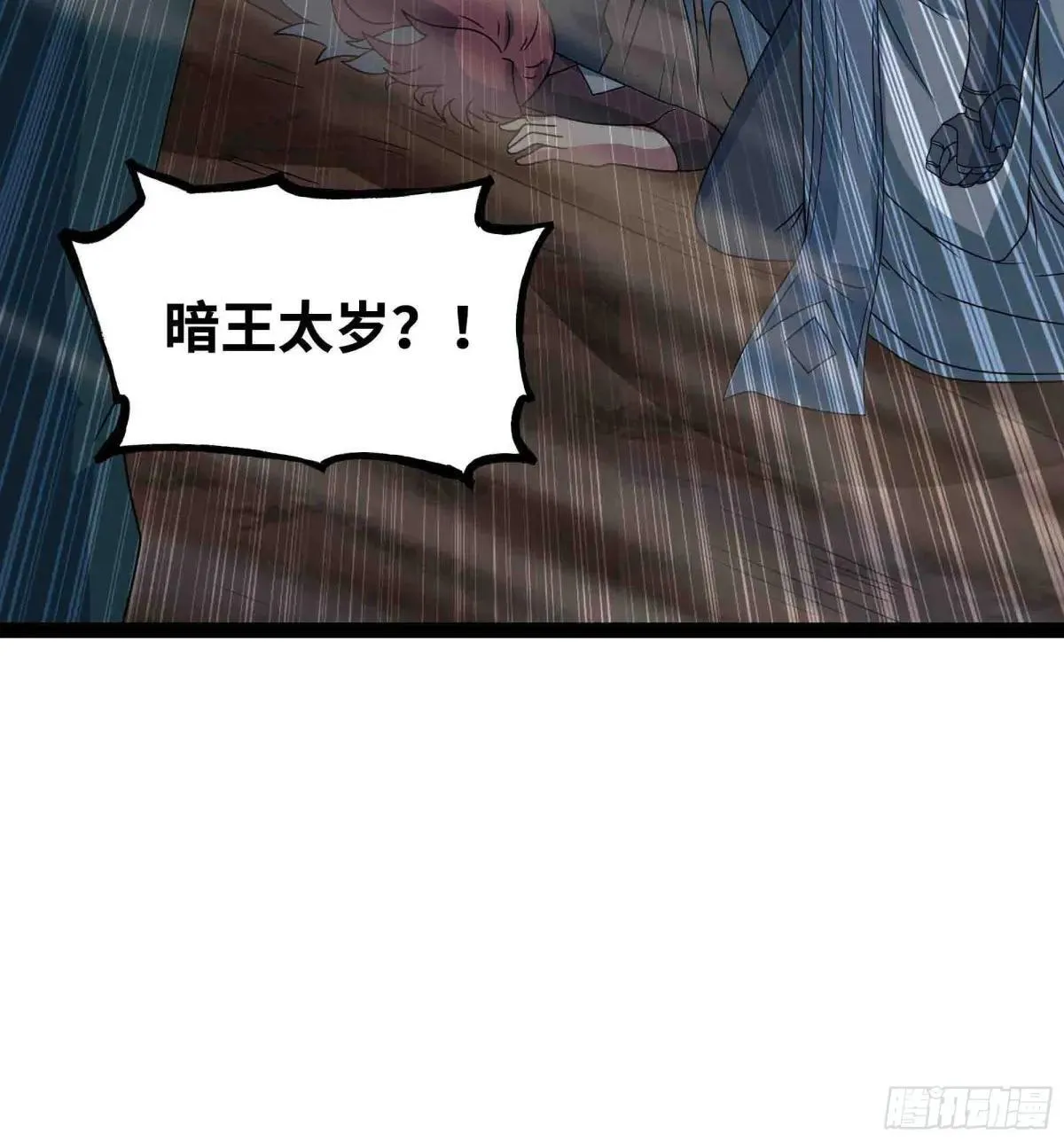 第73话 硬刚太岁！7