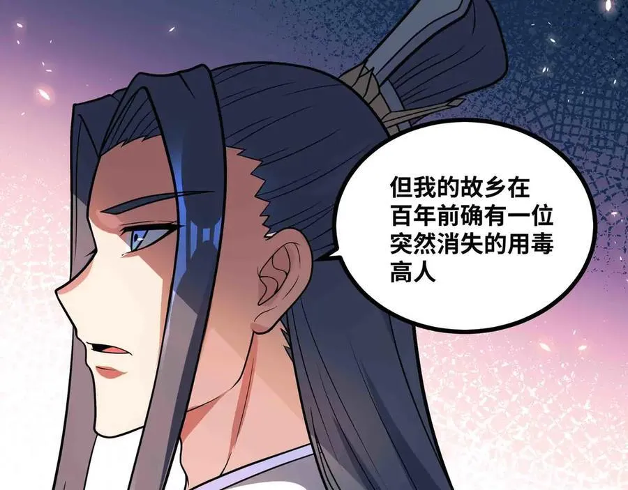 第88话 追击30