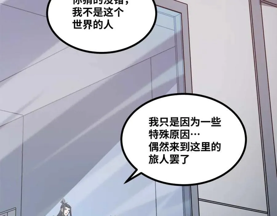 第88话 追击10