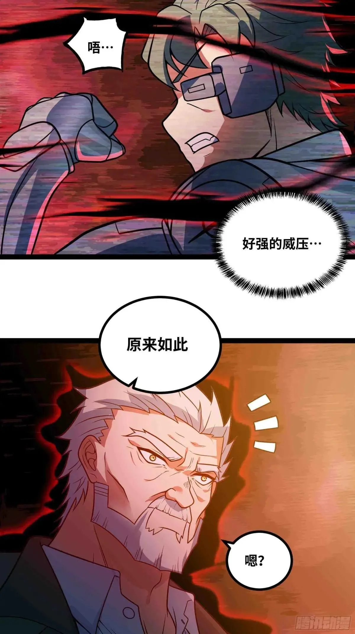 第73话 硬刚太岁！11