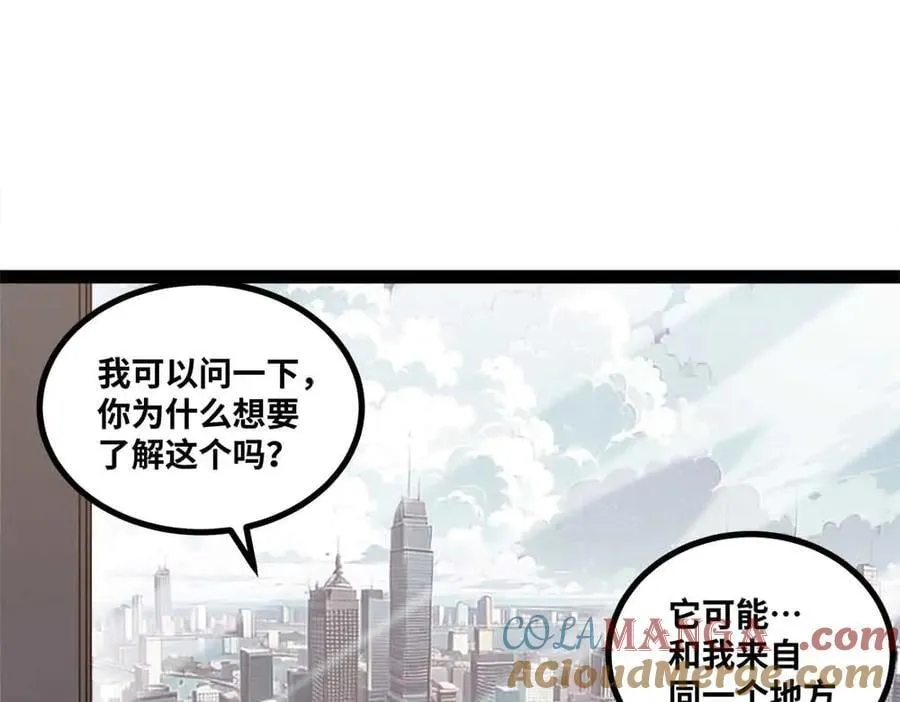 第88话 追击4