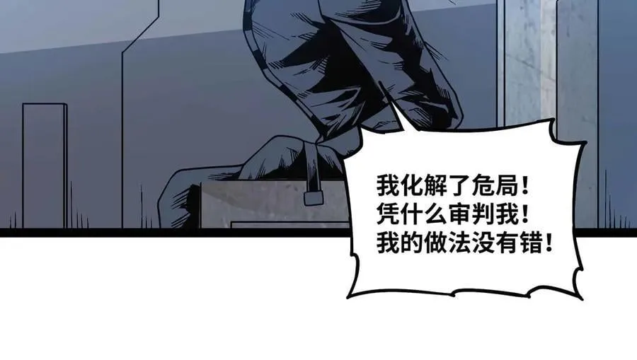 第76话 电车难题！？67