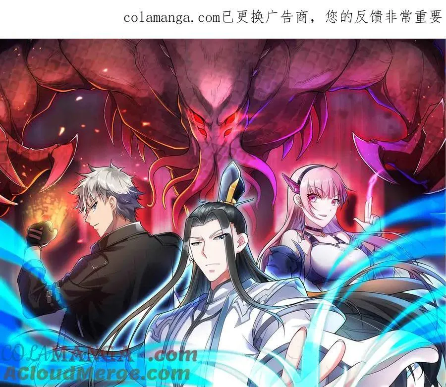 第87话 神秘身份0