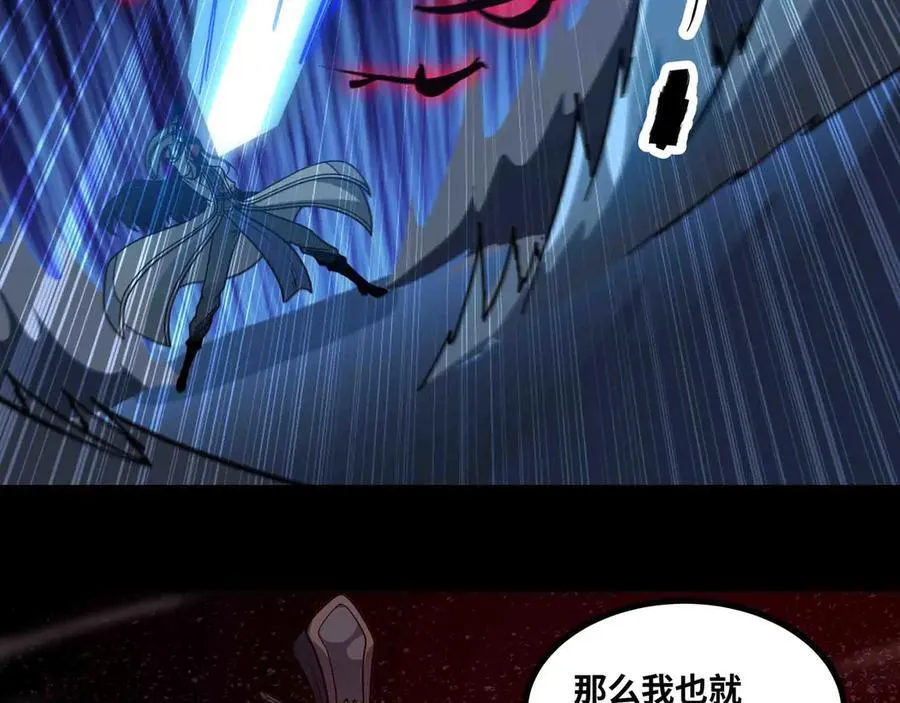 第82话 毁灭一切！88