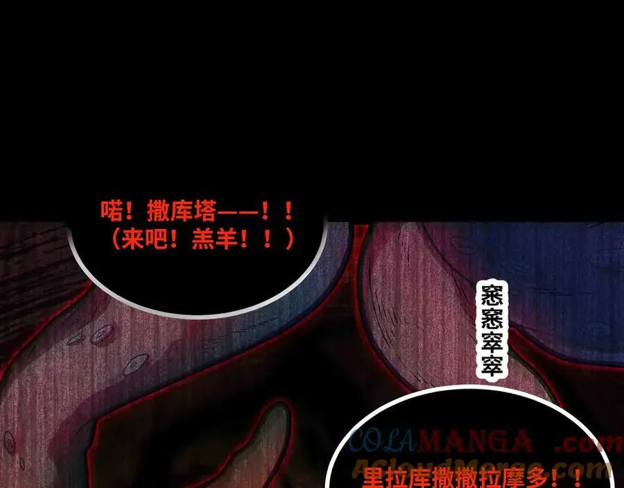 第82话 毁灭一切！57