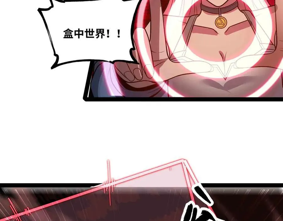 第71话 压制43
