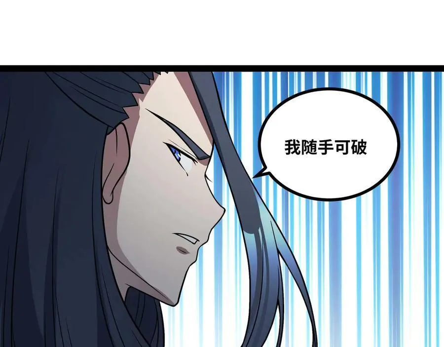 第75话 不过是虚假的胜利74