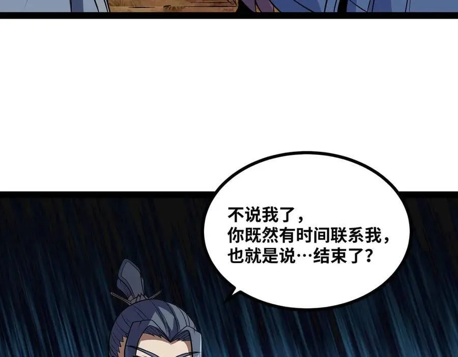 第79话 前所未有的黑暗！23