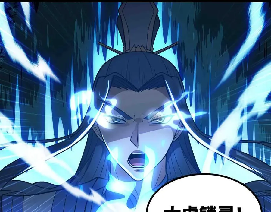 第83话 直面邪神86