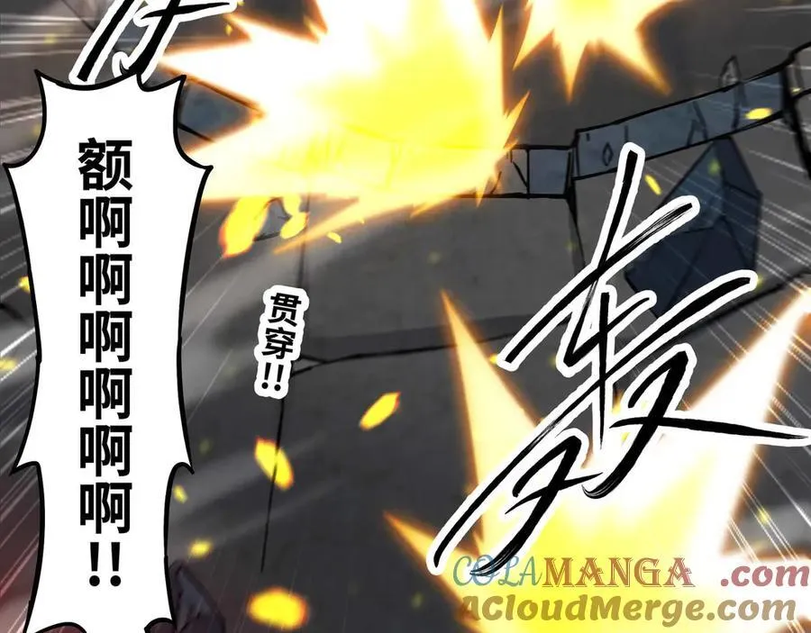 第77话 猎杀黑魔王24