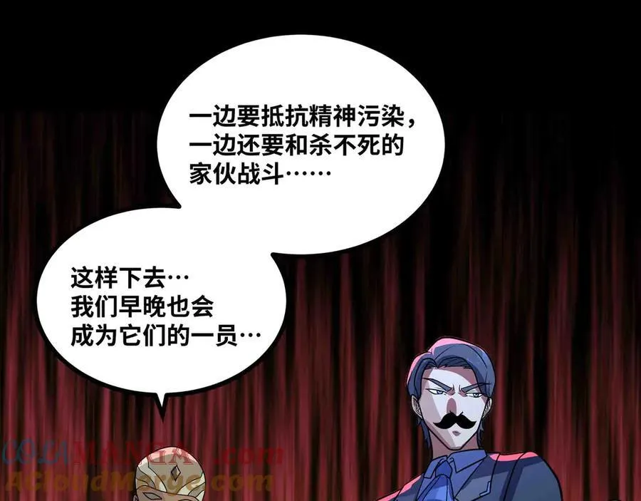 第81话 降神仪式18