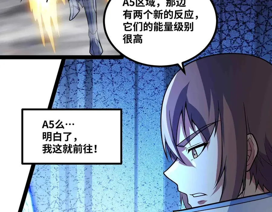 第85话 也配称神？54