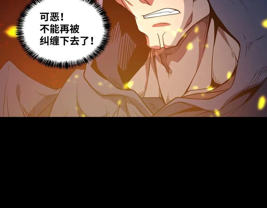 第77话 猎杀黑魔王14