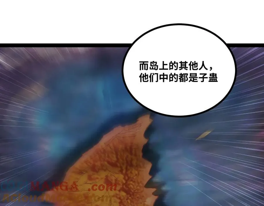 第75话 不过是虚假的胜利87