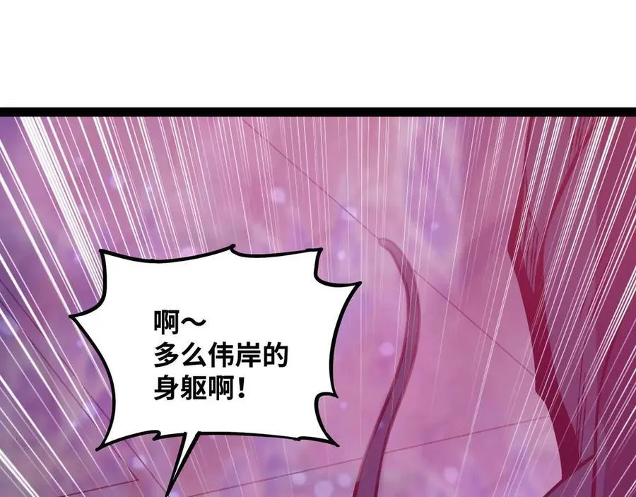 第79话 前所未有的黑暗！55