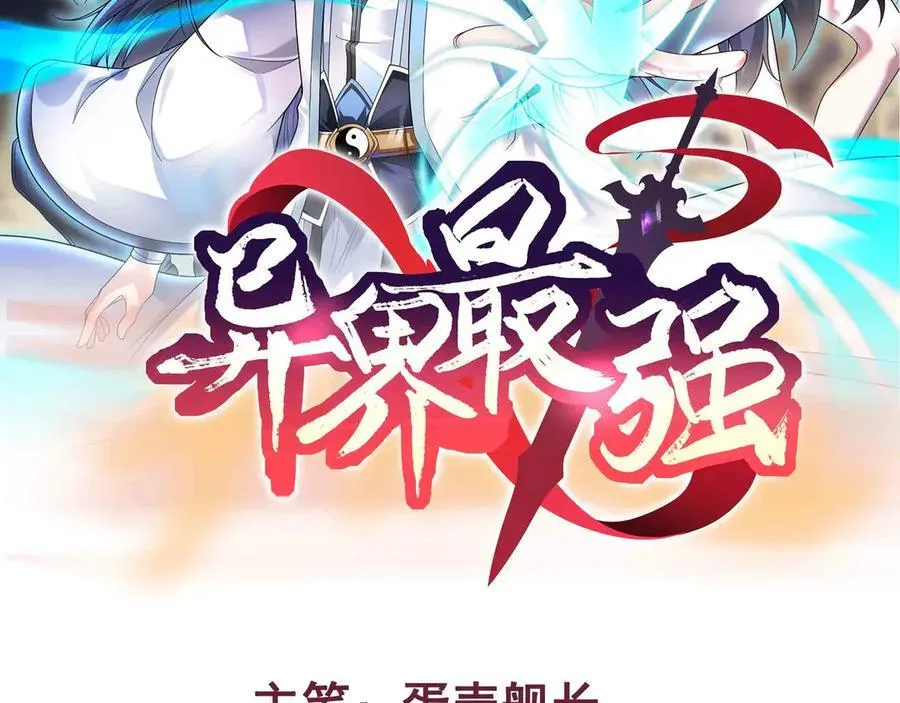 第75话 不过是虚假的胜利1