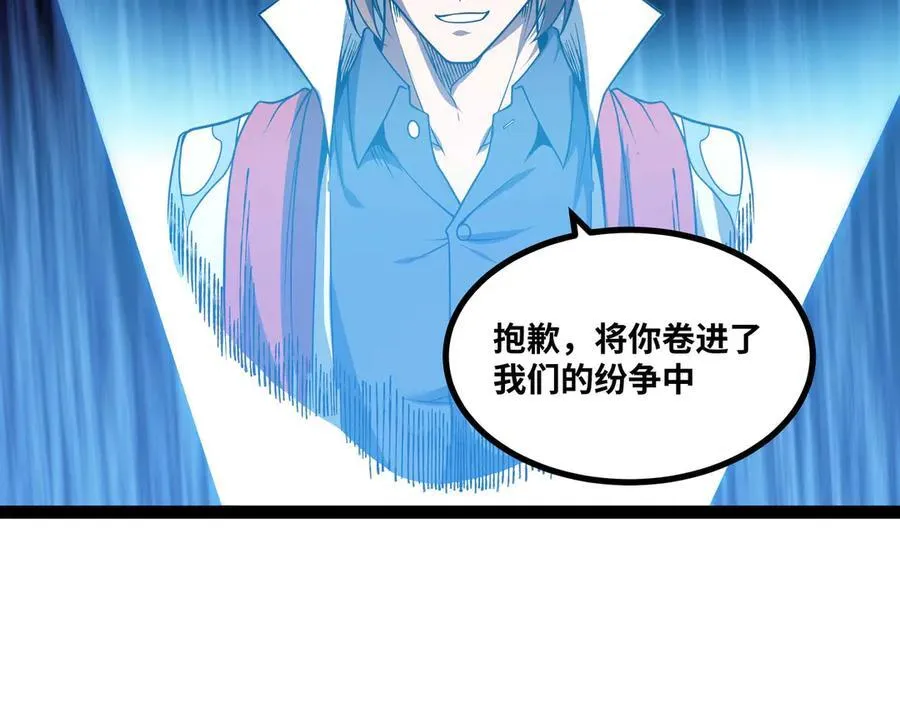 第79话 前所未有的黑暗！19
