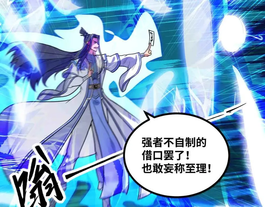 第85话 也配称神？70