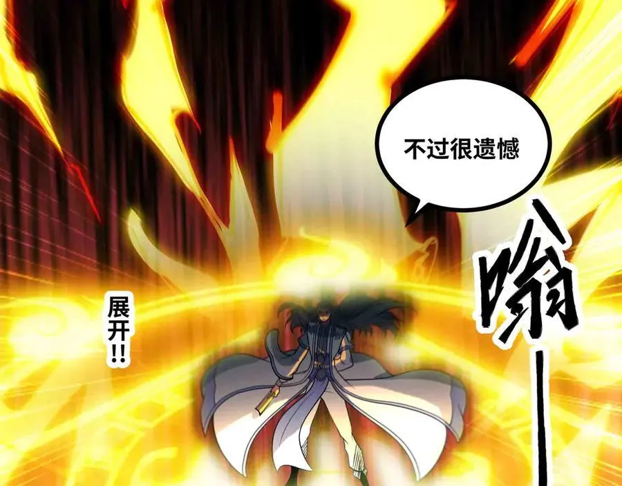 第84话 邪神之威47