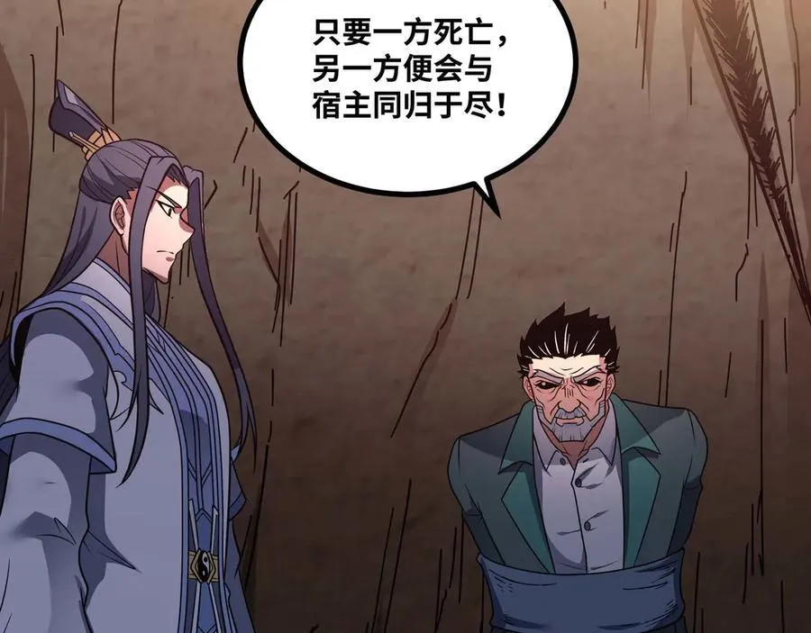 第75话 不过是虚假的胜利83