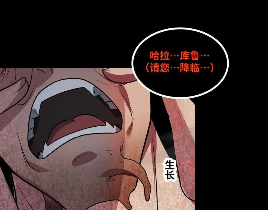 第80话 邪神显威38