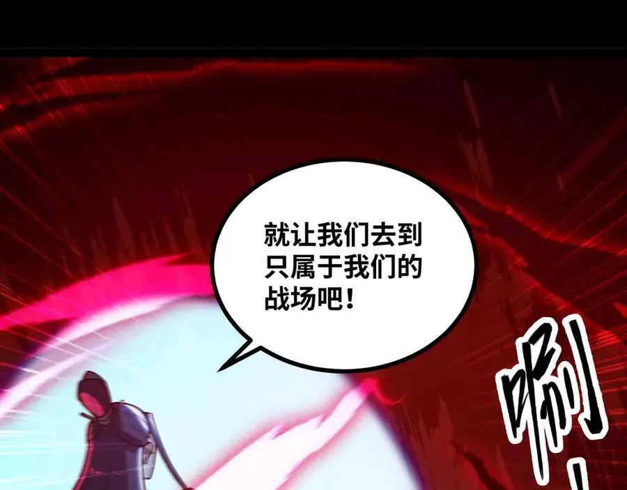 第83话 直面邪神83