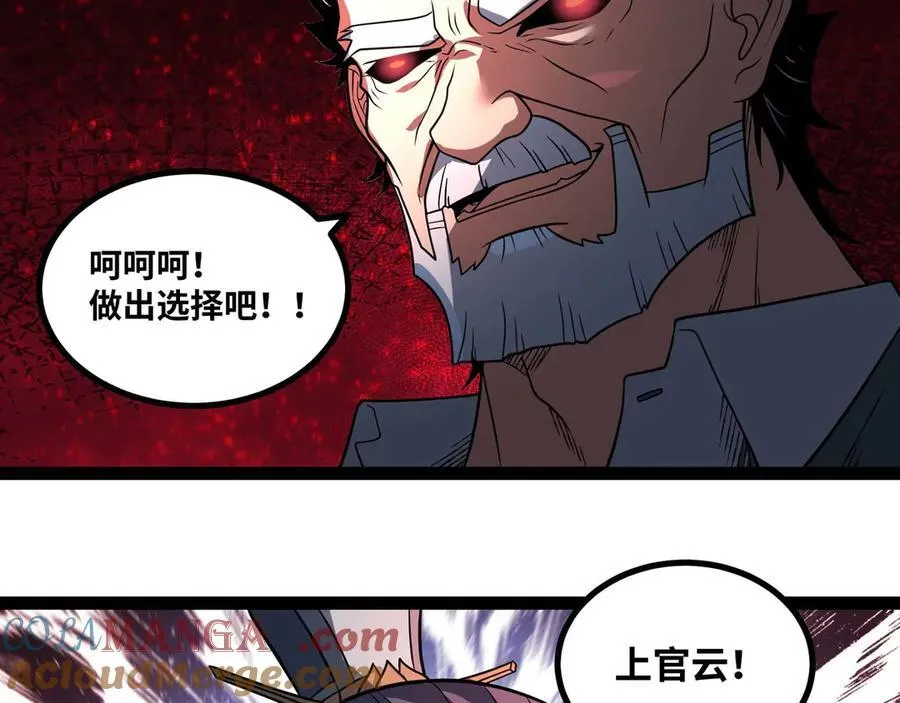 第75话 不过是虚假的胜利93
