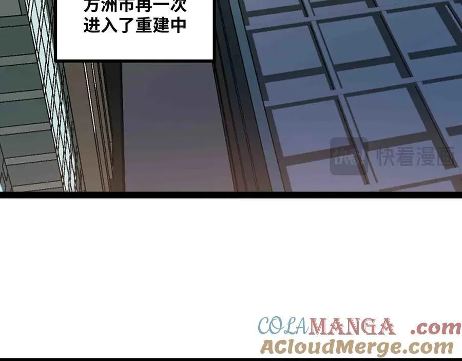 第87话 神秘身份15