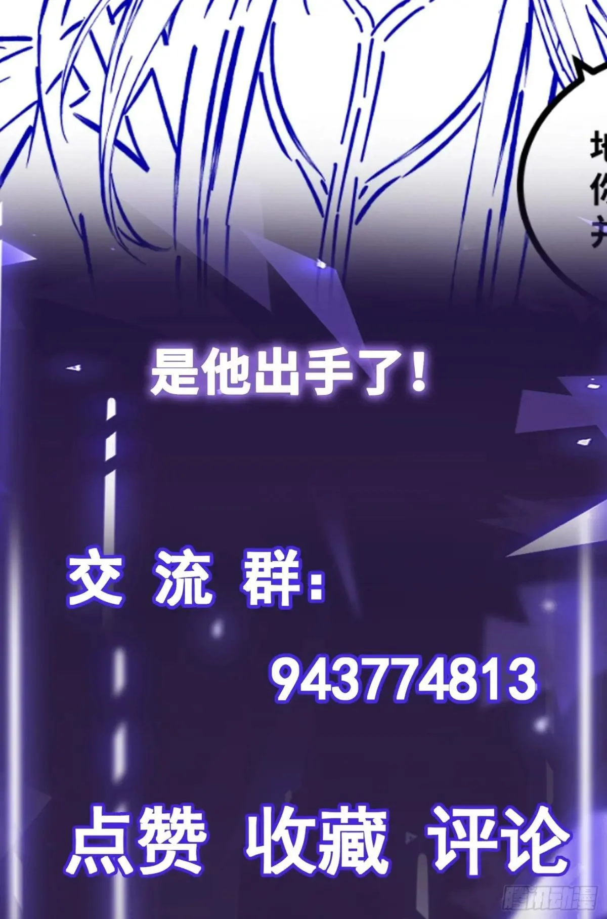第73话 硬刚太岁！41
