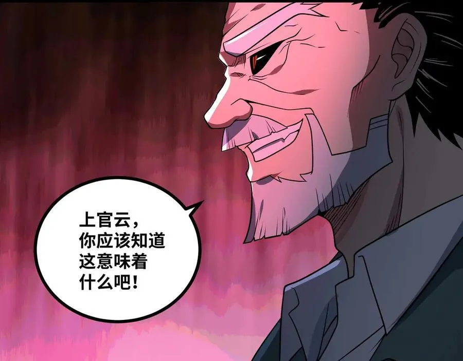 第75话 不过是虚假的胜利89