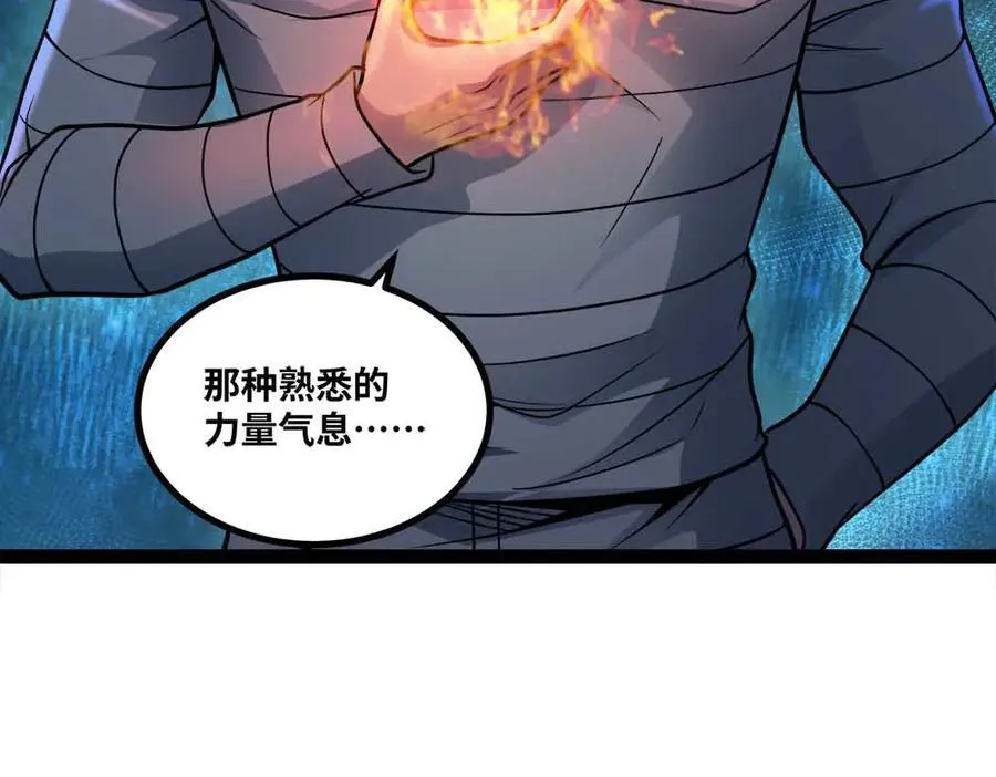 第88话 追击15