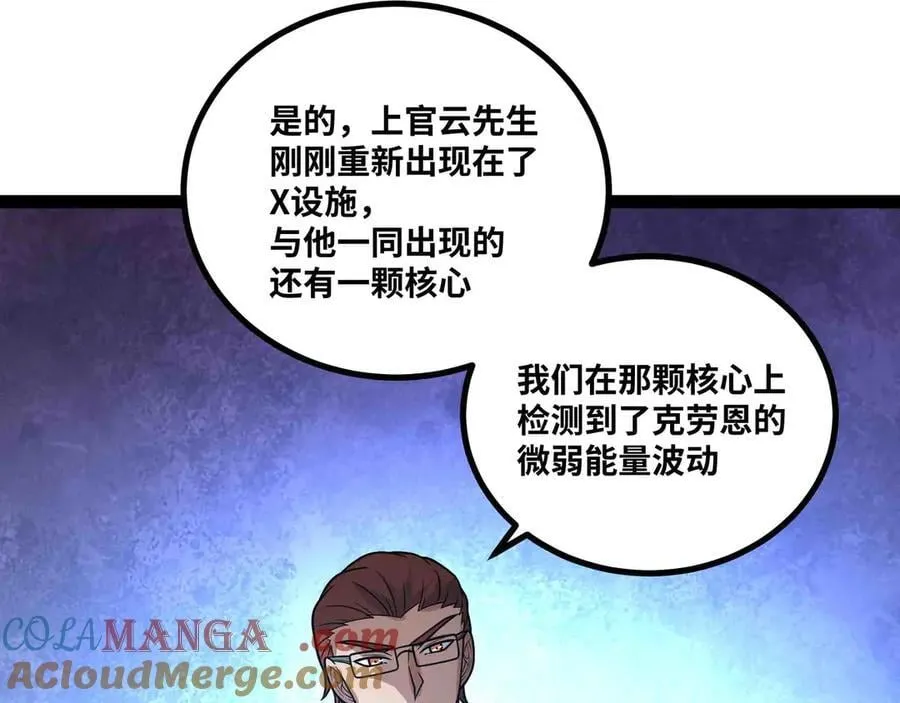 第87话 神秘身份6