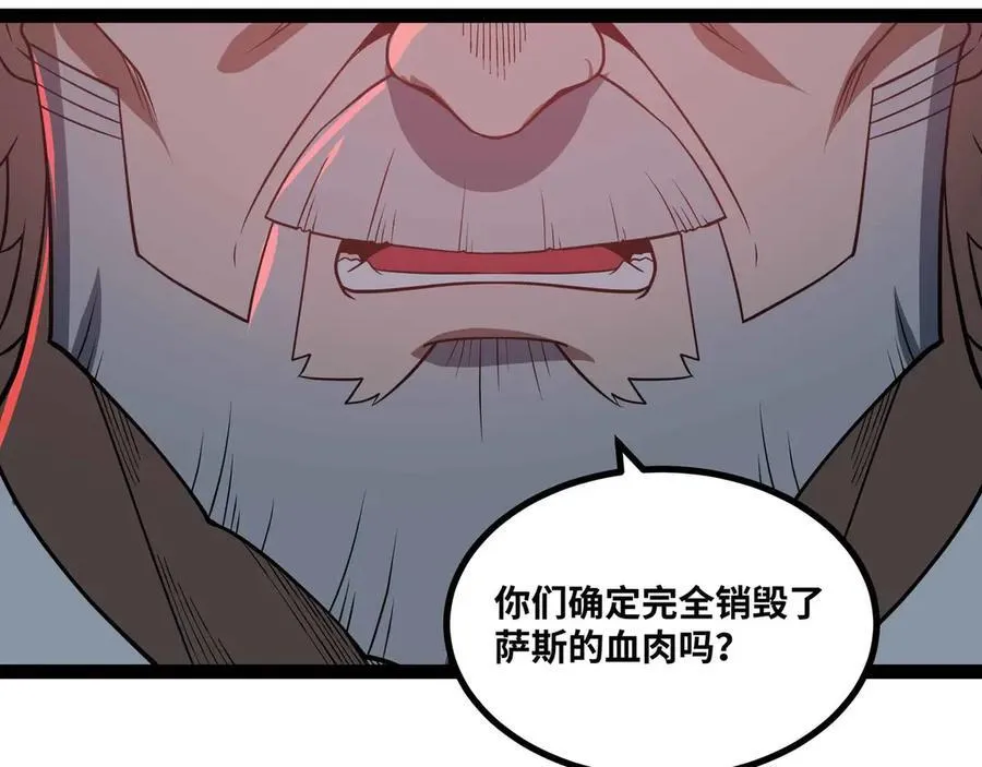 第79话 前所未有的黑暗！29