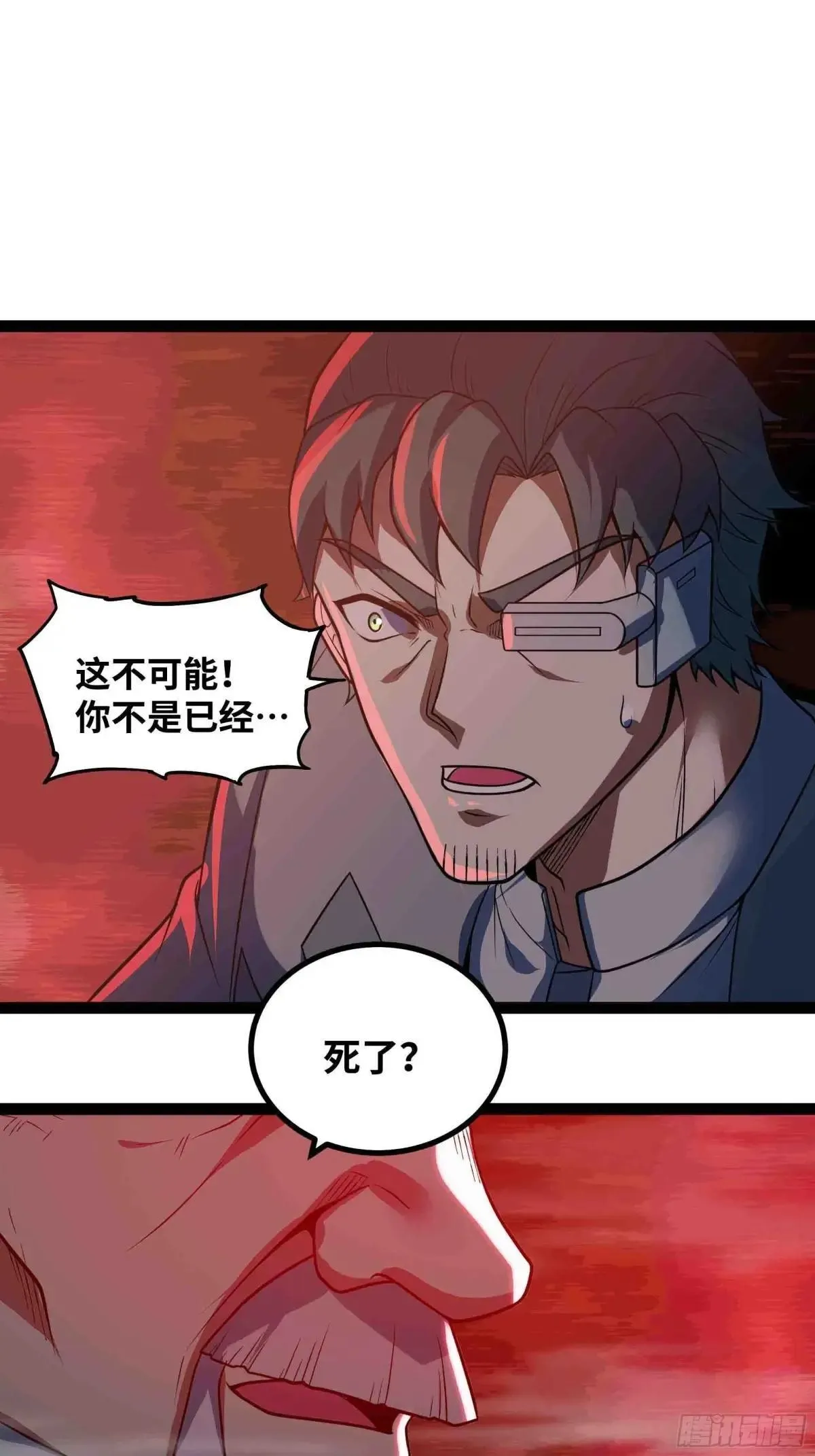 第73话 硬刚太岁！8