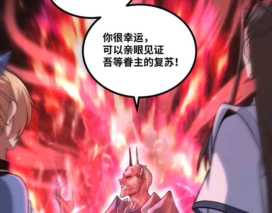 第81话 降神仪式71