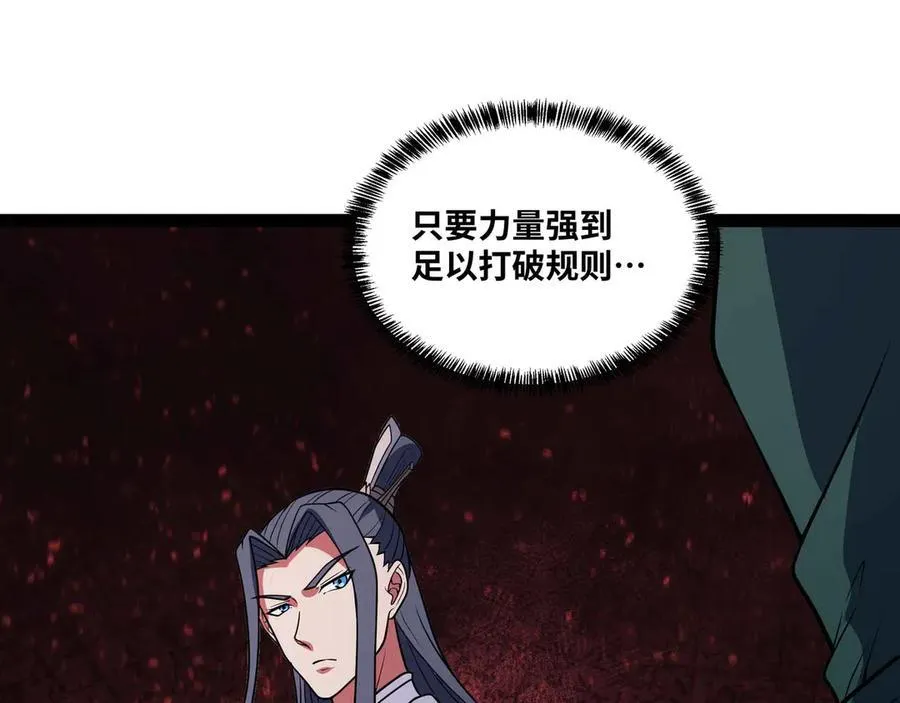 第76话 电车难题！？79