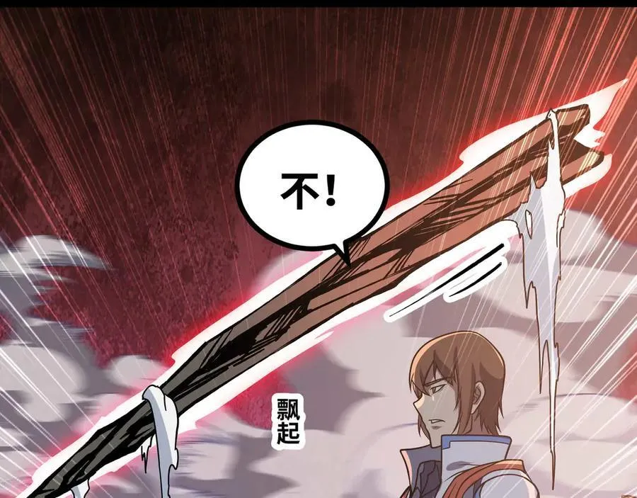 第77话 猎杀黑魔王41