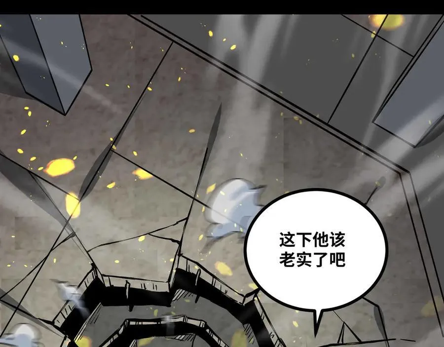 第77话 猎杀黑魔王28