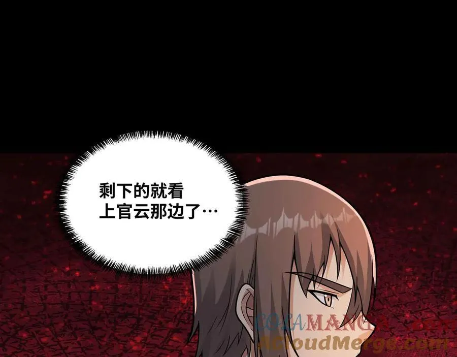 第81话 降神仪式33