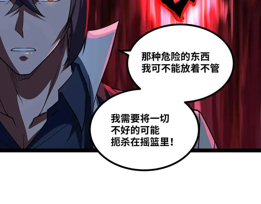 第87话 神秘身份34