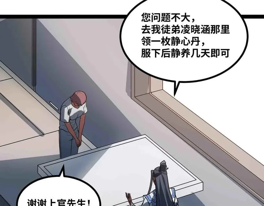 第87话 神秘身份20