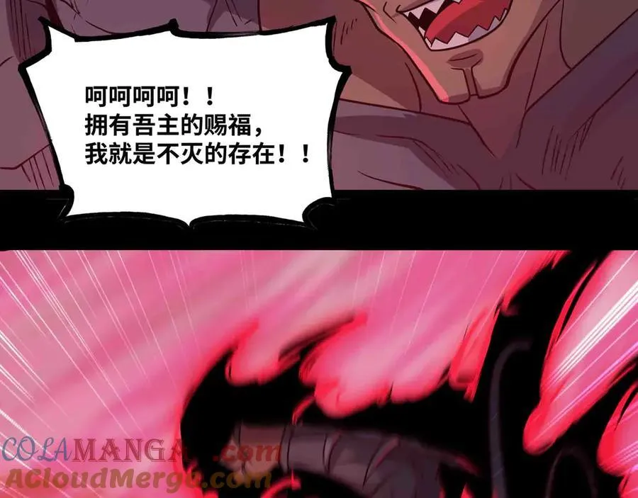 第83话 直面邪神15