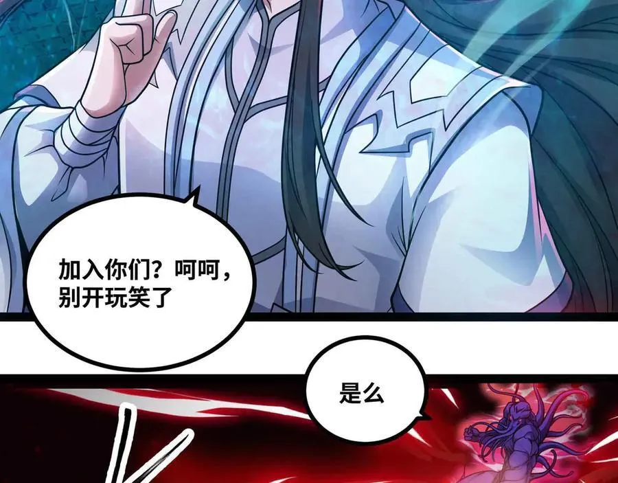 第85话 也配称神？5