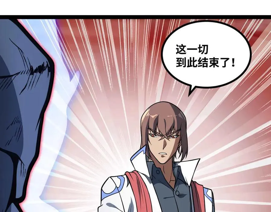 第77话 猎杀黑魔王83