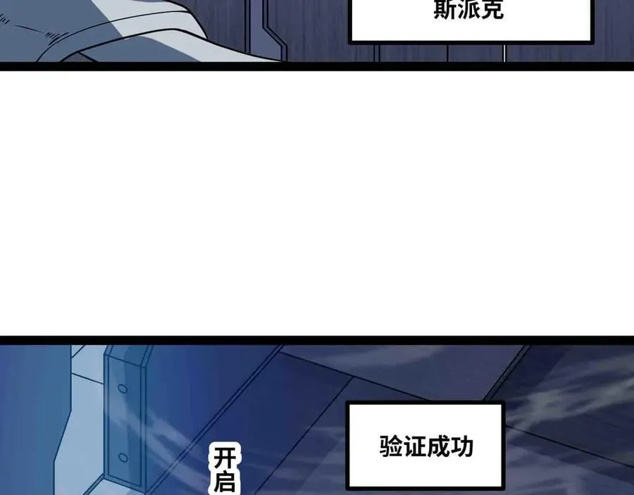 第87话 神秘身份50