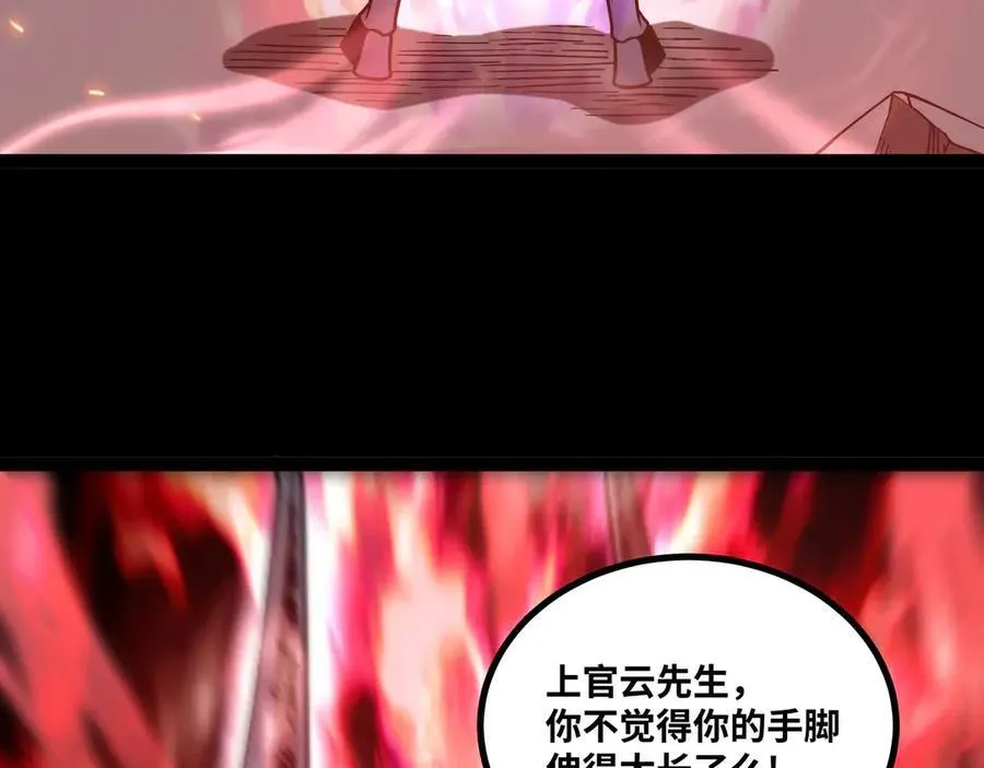 第81话 降神仪式64