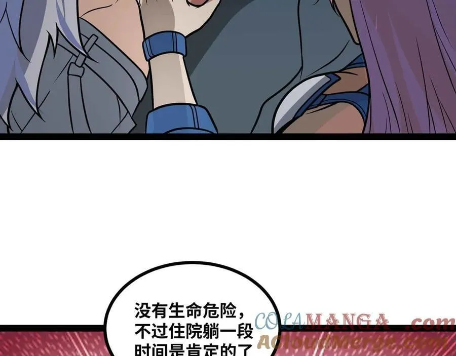 第72话 恶党将至54