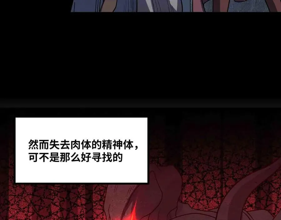 第88话 追击82