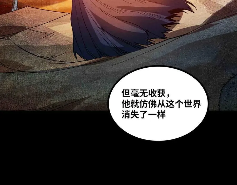 第88话 追击25